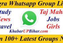 Agra Whatsapp Group Link – Join Travel Job Girl News Groups Agra UP News Study Girl Jobs Dating Travel Police Whatsapp Group Link Join 2021