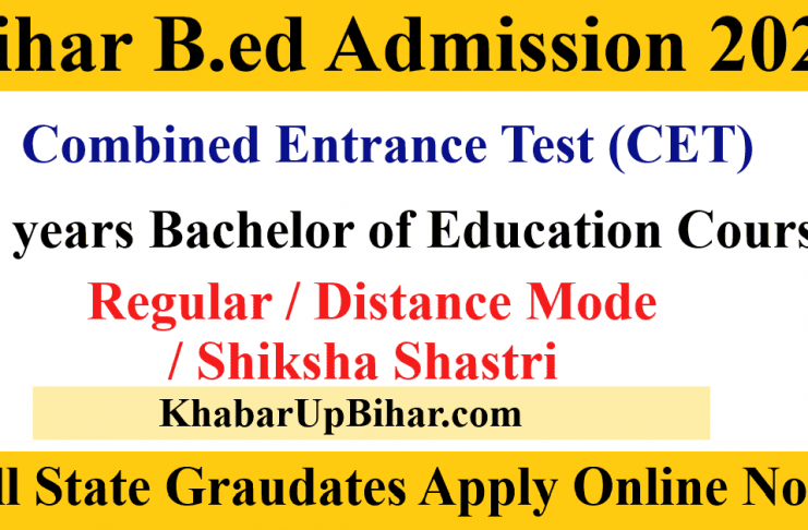 Bihar BEd admission 2021 cet apply online application form exam last date, admit card, result