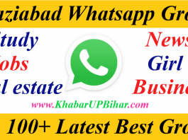 Ghaziabad UP News Study Girl Jobs Business Real Estate Whatsapp Group Link Join 2021