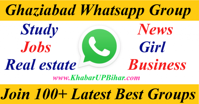 Ghaziabad UP News Study Girl Jobs Business Real Estate Whatsapp Group Link Join 2021