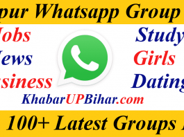 Kanpur UP News Study University Girl Jobs Dating Police Whatsapp Group Link Join 2021