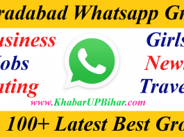 Moradabad UP News Study Girl DP Jobs Dating Police Whatsapp Group Link Join 2021
