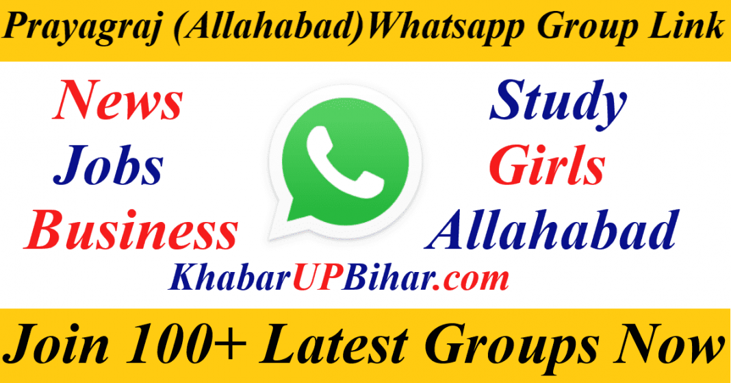 Prayagraj Allahabad UP News University Girl Jobs Police Whatsapp Group Link Join 2021