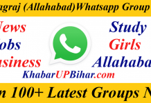 Prayagraj (Allahabad) Whatsapp Group Link 2021 – Join Telegram Group Prayagraj Allahabad UP News University Girl Jobs Police Whatsapp Group Link Join 2021