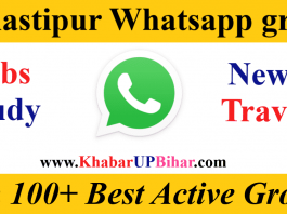 Samastipur Jobs News Study College whatsapp telegram group link join
