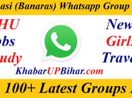 Varanasi Banaras UP BHU News Study Girls Jobs Whatsapp Group Link Join 2021