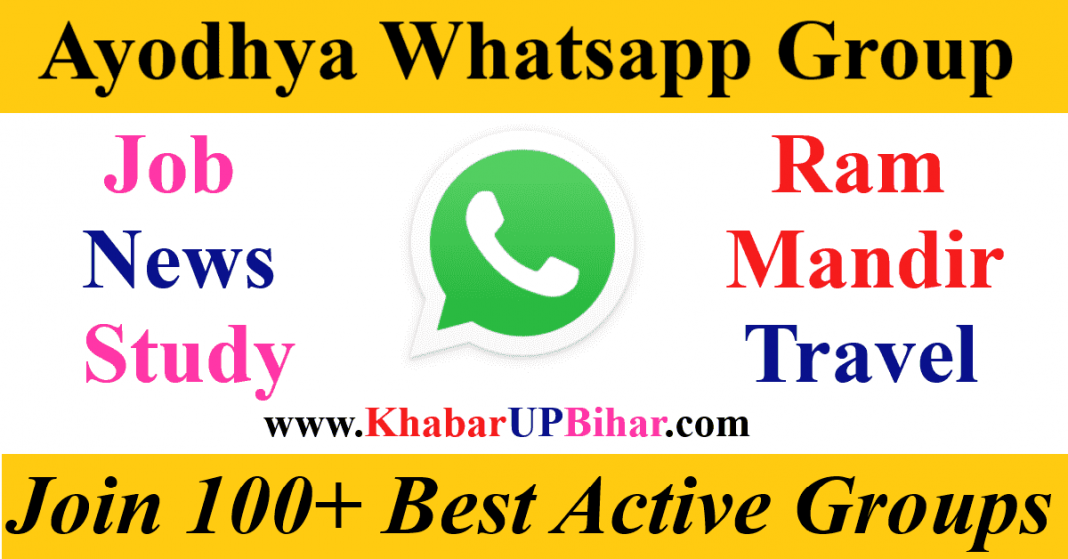 Ayodhya UP RSS Ram Mandir Job News Girl Whatsapp Telegram Group Link