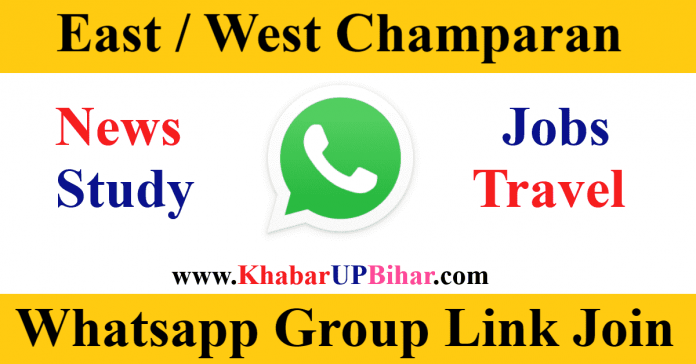 East West Champaran Bihar News Study Girl Jobs Whatsapp Telegram Group Link