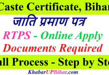 RTPS Bihar Caste Certificate Online Apply Registration 2021 How to apply Caste Certificate Bihar Online Registration RTPS Full Process