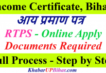 RTPS Bihar Income Certificate Online Apply Registration 2021 How to apply Income Certificate Bihar Online Registration RTPS Full Process