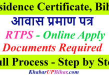 RTPS Bihar Residence Certificate Online Apply Registration 2021 How to apply Residence Domicile Certificate Bihar Online Registration RTPS Full Process