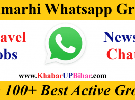 Sitamarhi Bihar News Study Jobs Girl Dating Whatsapp Telegram Group Link