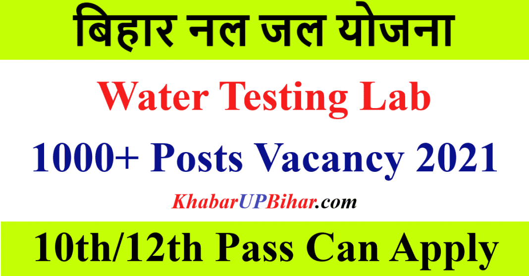 Bihar Jal Nal Yojana Vacancy Online Form 2021 - Bihar Govt Job Portel