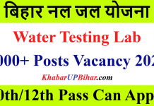 Bihar Nal Jal Yojana Vacancy 2021 Online Form Bihar Jal Nal Yojana Vacancy Online Form 2021 - Bihar Govt Job Portel