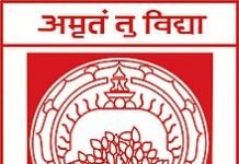 Magadh University UG Admission 1st Merit List 2021 – Download Magadh University Admission Exam Date Sheet Result
